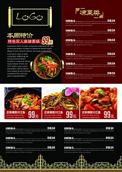 餐馆菜单菜谱设计