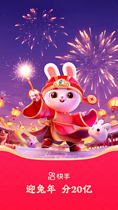 遇见未知的自己520520采集到UI-APP-春节主题