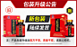 包装升级