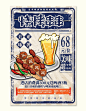 【No.121】复古风美食主题海报必备模板