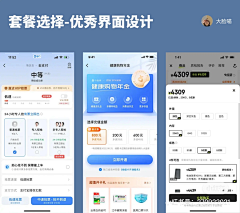 设计界-小杨哥采集到APP(我的钱包/充值/提现/金币/积分/会员等页面)