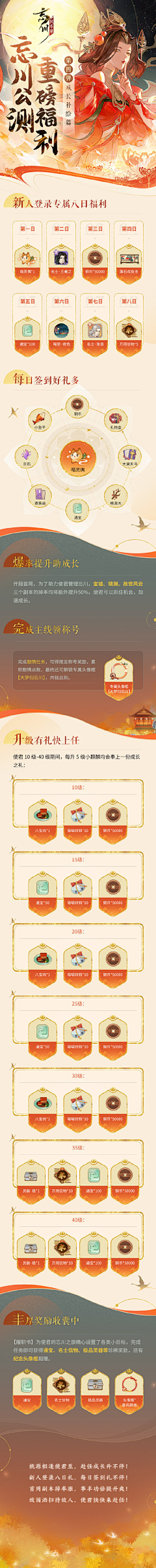 xyx小树叶采集到春节