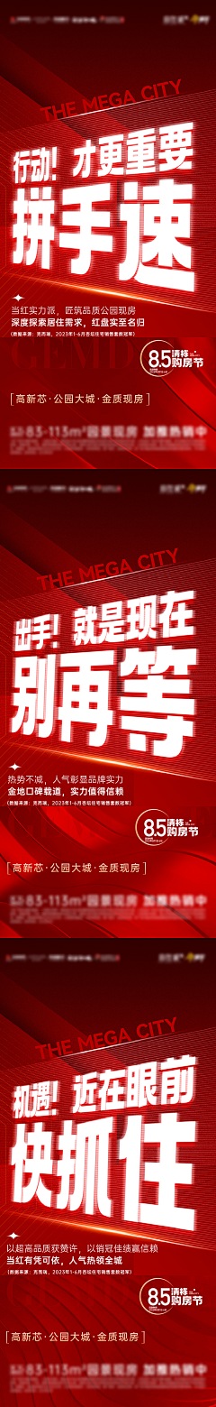 LMlimei采集到促销海报
