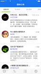 通告列表