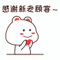 感恩节祝福表白动态表情包