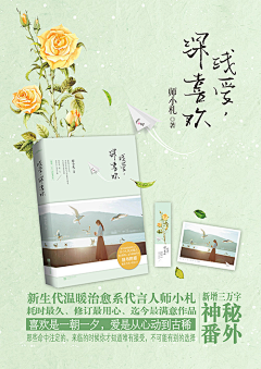 词酥采集到欣赏-宣传幅