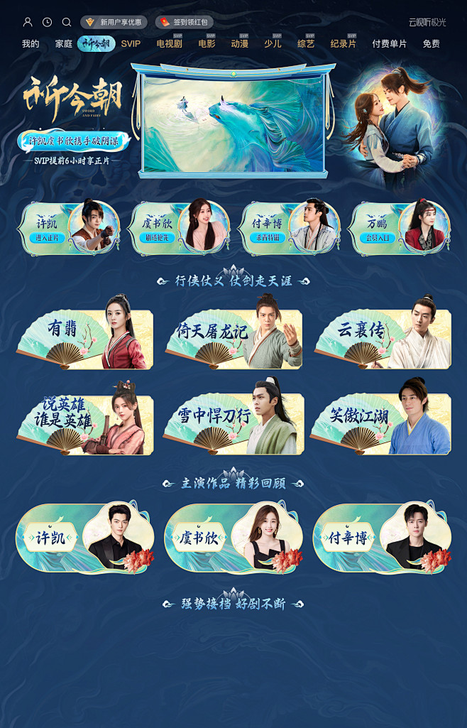 祈今朝页卡 效果图