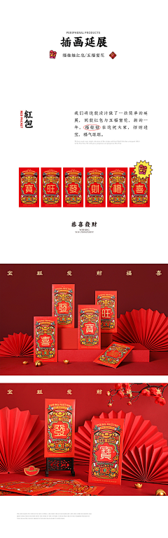 是莹莹啊采集到新年文创