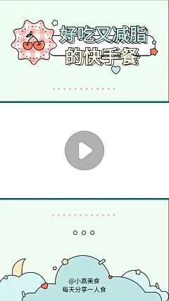 韩系可爱简约清新博主直播视频边框
