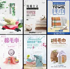 毛巾海报  - 源文件下载【酷图网】毛巾海报,纯棉毛巾,浴巾,毛巾展板,竹纤维,宣传单,毛巾广告,环保,天然健康,安全舒适,竹纤维毛巾,毛巾主图,纯棉浴巾,方巾,擦车毛巾,擦脸巾,宝宝浴巾,毛巾,棉,透气,家居,家纺,家居用品,纺织品,毛巾图片,洗脸毛巾,毛巾特写,纳米毛巾,吸水毛巾,生活用品,酒店毛巾,日用品,超市毛巾,DM单,桌牌,