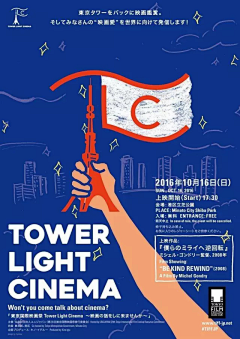 丁丁不历险不奶茶采集到poster