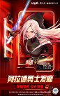 @地下城与勇士手游 的个人主页 - 微博
