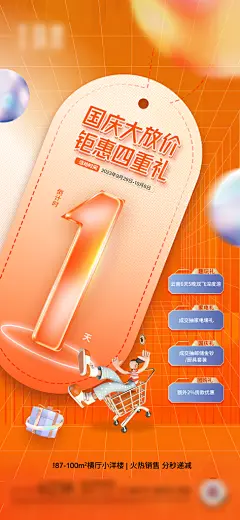 简约大气倒计时手机海报