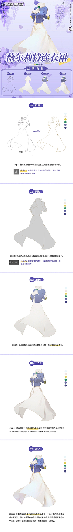 舟知雨采集到绘画教程