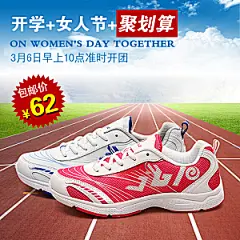 创意淘宝女鞋直通车海报