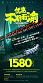 优惠·不期而渝5日游2