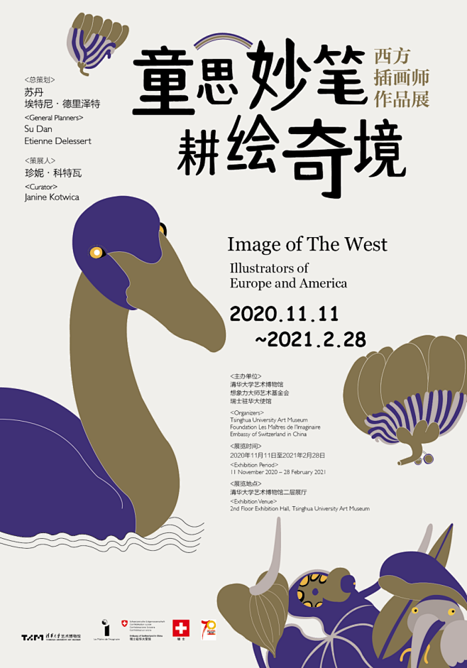 中国海报设计（一一一） Chinese ...