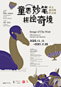 中国海报设计（一一一） Chinese Poster Design Vol.111 - AD518.com - 最设计