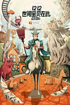 〖电商〗双12海报参考 : 关于双12