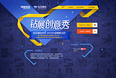 大大大大尼克采集到专题/电商设计参考