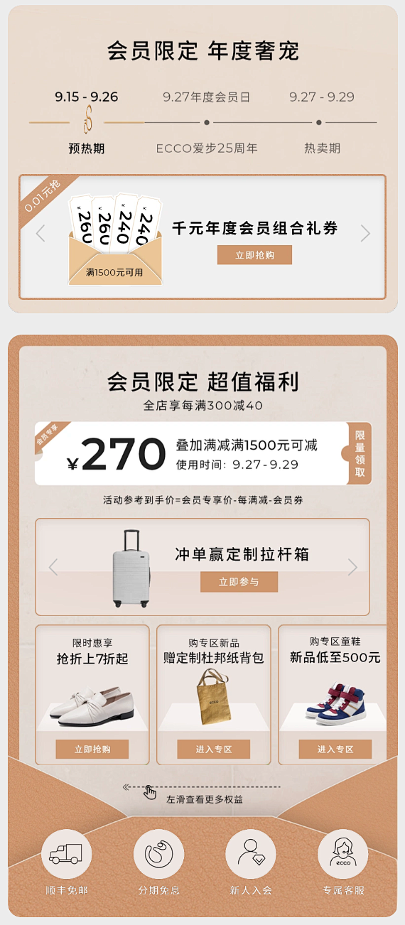 ecco女鞋旗舰店