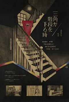 三角步下楼梯时