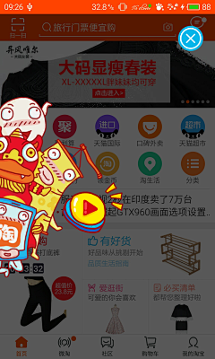 常小宇采集到App.弹窗