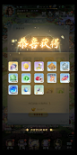 恭喜获得界面【盛唐烟雨】——更多截图，关注贝吉塔王子！