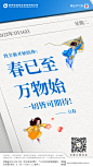 06台历-立春