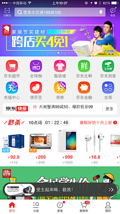 dourv采集到APP