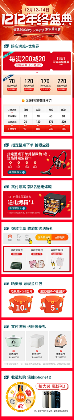 ZZo5Jmpm采集到双十二海报