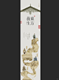 中式养生长图 | 公众号排版 | 长图文设计 - 小红书