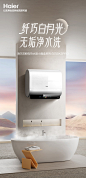 海尔（Haier）热水器电热水器储水式扁桶双胆家用洗澡一级能效智慧节能上门安装小魔盒再升级白巧系列新品BK3pro 60L 3300W 国家补贴享8折【图片 价格 品牌 报价】-京东