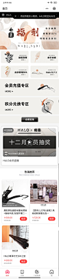HALO和楽