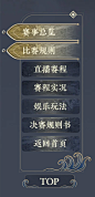 《新倩女幽魂》2022全民争霸赛 - 网易第一玄幻网游