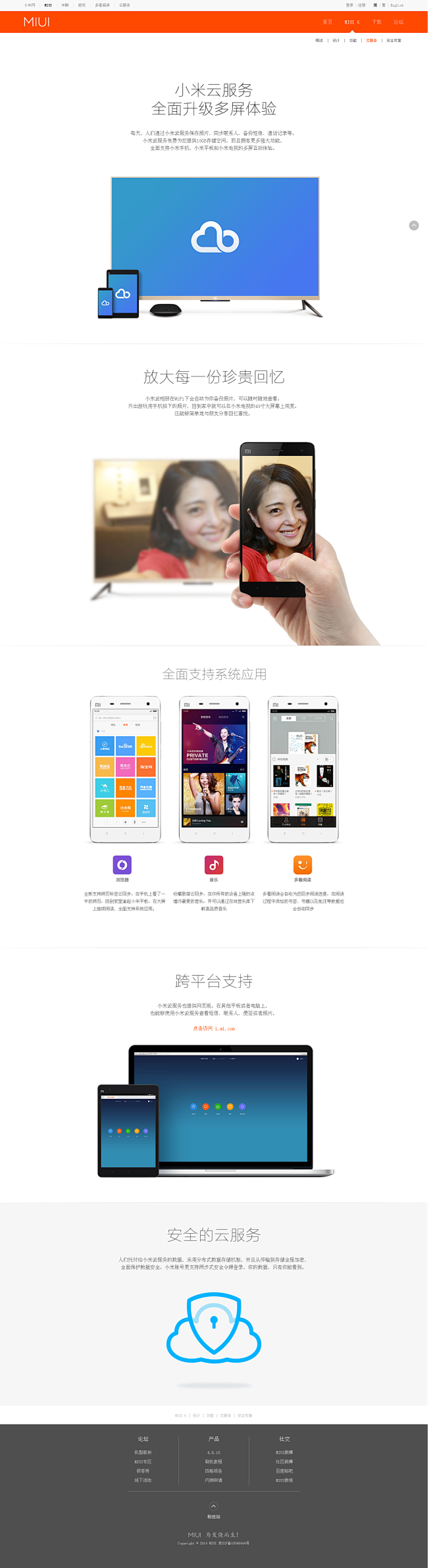 云服务 - 发烧友必刷的Android ...