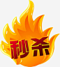 秒杀公告活动高清素材 平面电商 创意素材 png素材