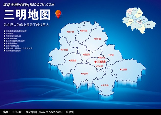 三明市文化区域地图