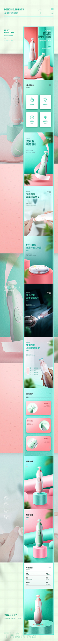 小-羊采集到W-母婴详情页