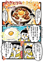 日本一（？）のたまご愛！フォロワー数17万人『たま卵(らん)ごはん』の著者が選ぶ「簡単すぎるたまごレシピ」ベスト3（画像4/7） - レタスクラブ
