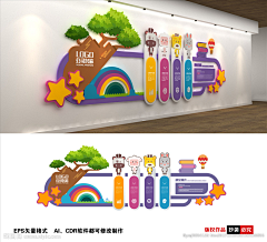 吴一横采集到文化墙