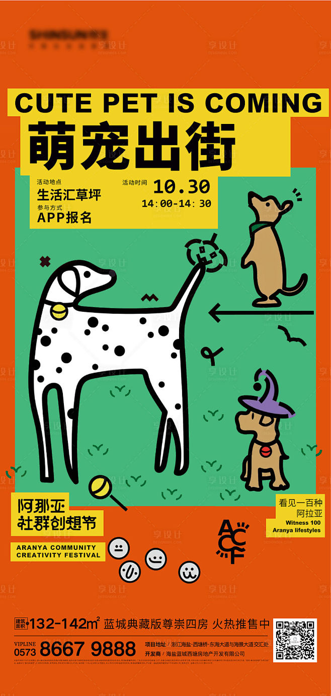 地产宠物刷屏-源文件