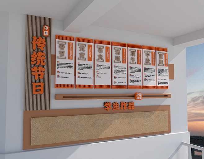 校园文化墙