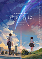 【你的名字 君の名は。 (2016)】
新海诚 Makoto Shinkai——认真的看完，久违的感动。