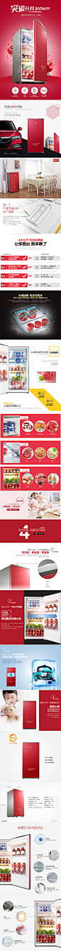 SKG赤霞红冰箱2015新品上市