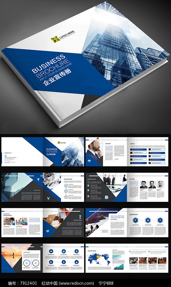 长方形蓝色企业文化画册宣传册PSD模板图...