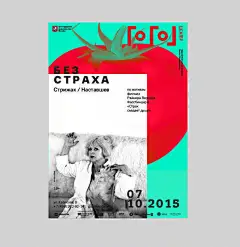 Gogol 视觉海报设计 ​​​​ ，色彩很有冲击感。 ​​​​