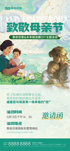 唐唐爱吃糖采集到母亲节【源文件tu.design666.cn】