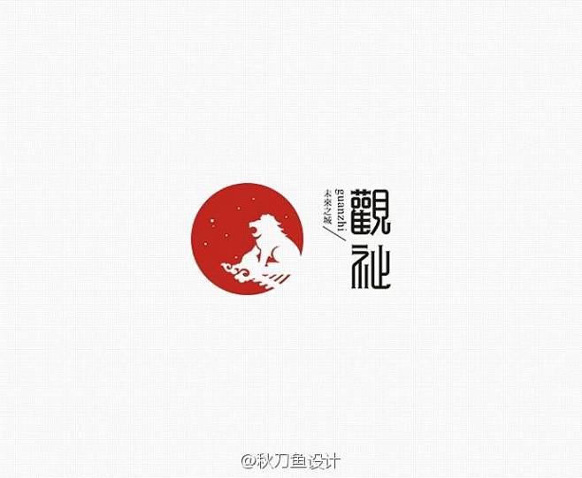 来自分享