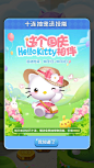 [天天爱消除]十连抽宠送技能